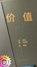 价值 高瓴创始人 张磊力作 价值投资 金融投资经典书籍 （随书赠投资寄语小册子）价值投资书系 股票基金、金融证券相关书籍 实拍图