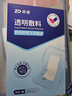 振德（ZHENDE）剖腹产防水贴游泳私密贴10片 10*25cm 洗澡用医用无菌敷贴创口贴 实拍图