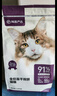 网易严选全价冻干双拼猫粮3.0升级 主粮成幼猫高鲜肉鸡鸭无谷护肠胃7.2kg  实拍图