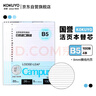 国誉（KOKUYO）【热门商品】B5/100张/4本装活页纸Campus活页本替芯高考笔记本活页纸8mm横线26行1WCN-CLL1110 实拍图