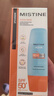 Mistine蜜丝婷防晒霜小黄帽60ml*2防水汗防紫外线高倍spf50+学生军训 实拍图