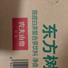 农夫山泉【新口味】东方树叶陈皮白茶500ml*15瓶无糖茶饮料0糖0脂0卡整箱 实拍图