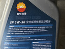 昆仑（KunLun）中国石油京保养 全合成机油 汽机油 京东养车 5W-30 SP 4L 实拍图