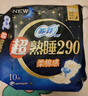 苏菲超熟睡超薄裸感肌夜用卫生巾29cm8片量多防漏姨妈巾自营官方 实拍图