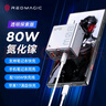努比亚红魔80W氘锋氮化镓充电器套装快充头适用红魔11Pro/电竞平板3Pro/10SPro苹果17华为小米笔记本配100W线 实拍图