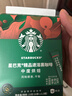 星巴克（Starbucks）0糖低脂精品速溶黑咖啡 阿拉比卡豆双口味2盒2.3g*20条 实拍图