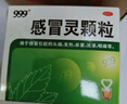 999三九感冒灵颗粒10g*9袋感冒药解热镇痛用于感冒引起的头痛发热鼻塞流涕咽痛,缓解感冒症状 实拍图