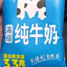 天润浓缩早餐奶M枕纯牛奶200g*12袋 礼盒装 实拍图