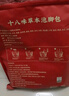 同仁堂 北京同仁堂十八味泡脚药包花椒生姜艾草叶艾灸搭去湿30g*30包/袋 实拍图