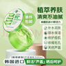 自然共和国（NATURE REPUBLIC）芦荟胶抗痘淡印舒缓保湿凝胶全身面部秋冬季补水晒后修护 300ml一罐装 实拍图