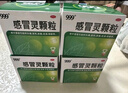 999三九感冒清热颗粒 12g*18袋 疏风散寒 解表清热 风寒感冒 头痛 发热 咽干 恶寒身痛 鼻流清涕 实拍图