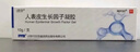【原研好药】易孚 人表皮生长因子凝胶 5万IU/10g 2盒装烧伤烫伤医美术后点痣激光水光针痤疮冻疮宠物抓伤 实拍图