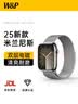 W&P新款适用苹果手表表带apple watch ultra3/2米兰尼斯金属不锈钢表带iwatch S11/10/9/8/7/SE3 银49 实拍图