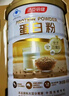 汤臣倍健蛋白粉450g+植物蛋350g 含乳清蛋白粉 补充蛋白质粉 礼盒送礼 实拍图