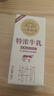 北海牧场 特浓牛乳纯牛奶200ml*12盒 3.8g原生乳蛋白自带甜感高钙奶礼盒装 实拍图