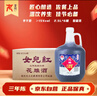 女兒红 花雕酒三年 半干型 绍兴黄酒 2.5L*6桶 整箱装 实拍图