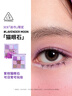 3CE九宫格九色眼影盘猫眼石#LAVENDERMOON暮霭紫哑光限定生日礼物 实拍图