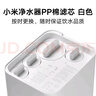 米家小米净水器家用净水机滤芯PP棉（1号滤芯）适用600G厨下式/400G厨上增强版/400G厨下 XY1-PP/V1-PP 实拍图