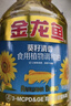 金龙鱼 食用油 葵花籽清香型调和油5L （新老包装随机发货） 实拍图