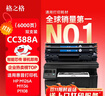 格之格m1136硒鼓 388a硒鼓 适用惠普m126a硒鼓 p1106 p1108 p1008 hp m128fn墨盒 m126a cc388a硒鼓 易加粉2支装 实拍图