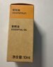 无印良品（MUJI）【芳香油】香精油/甜橙 10ml卧室空气清新加湿香薰机精油礼物女 实拍图
