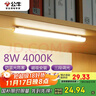 公牛（BULL）LED酷毙灯宿舍寝室家用磁吸灯【8瓦三段调光开关/线长1.5m】 实拍图