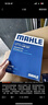 马勒（MAHLE）带炭PM2.5空调滤芯LAK621(明锐/速腾/迈腾/途观/高6/野帝昊锐速派 实拍图