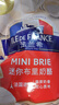 ILE DE FRANCE法兰希 山姆同款法国进口原制奶酪 迷你布里奶酪25g*10 烘焙原料 实拍图
