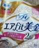 苏菲美金轻薄气垫超薄进口日用卫生巾260mm16片 无香型量多姨妈巾 实拍图