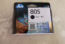 惠普（HP）805原装黑色标容墨盒 适用hp deskjet 1210/1212/2330/2332/2720/2729/2722打印机 实拍图