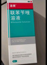 洛芙联苯苄唑溶液喷雾剂60ml*5治脚气药止痒脱皮烂脚丫真菌感染自营去脚气喷雾剂脚出汗脚臭喷雾专用药水泡型 实拍图