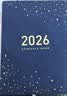 白金丽人 2026年日程本一日一页时间管理效率计划手册本日历笔记本本子学习打卡月计划本册企业定制 十本装 实拍图