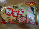 暖宝宝小林制药暖贴32片自发热防寒保暖贴全身贴神器 独家新日期放心囤 实拍图
