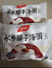 水乡肉汤圆臊子汤圆香菇鲜猪肉馅糯米元宵四川芽菜臊子馅速食咸味汤圆 芽菜猪肉480g*2 晒单实拍图