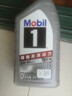 美孚（Mobil）极光银美孚先进全合成汽机油5W-40 SP级1L配方新升级新老包装发货 实拍图