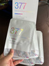 维特丝（vetes）377面膜美白补水淡斑提亮肤色女男士胖紧致东来补水面膜榜单第1名 【专研377&国货之光】20片 实拍图