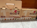 洽洽每日纯坚果750g/30袋【小黄袋升级款】含开心果健身休闲零食礼盒 实拍图