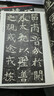 龙门二十品 北魏 上下 薛元明 魏碑楷书书法毛笔字帖教材 附简体旁注和技法解析 传世碑帖精粹 正版毛笔艺术书法教程 安徽美术出版社 晒单实拍图