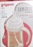 自然离乳PPSU重力球吸管奶瓶 双把手240mL6月+(附带6月+12月奶嘴) 实拍图