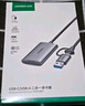 绿联USB/Type-C高速读卡器 SD/TF4.0双卡同读 适用电脑手机苹果17/iPad/单反运动相机 支持UHS-I/II卡 实拍图