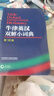 牛津英汉双解小词典 第10版 2025初中小学高中生推荐英语词典英汉词典 实拍图