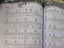 【2023新版】更易上手尤克里里弹唱超精选 尤克里里教材 初学者入门教程自学基础流行歌曲教学曲谱书 小吉他指弹琴乐谱简谱四线谱 实拍图