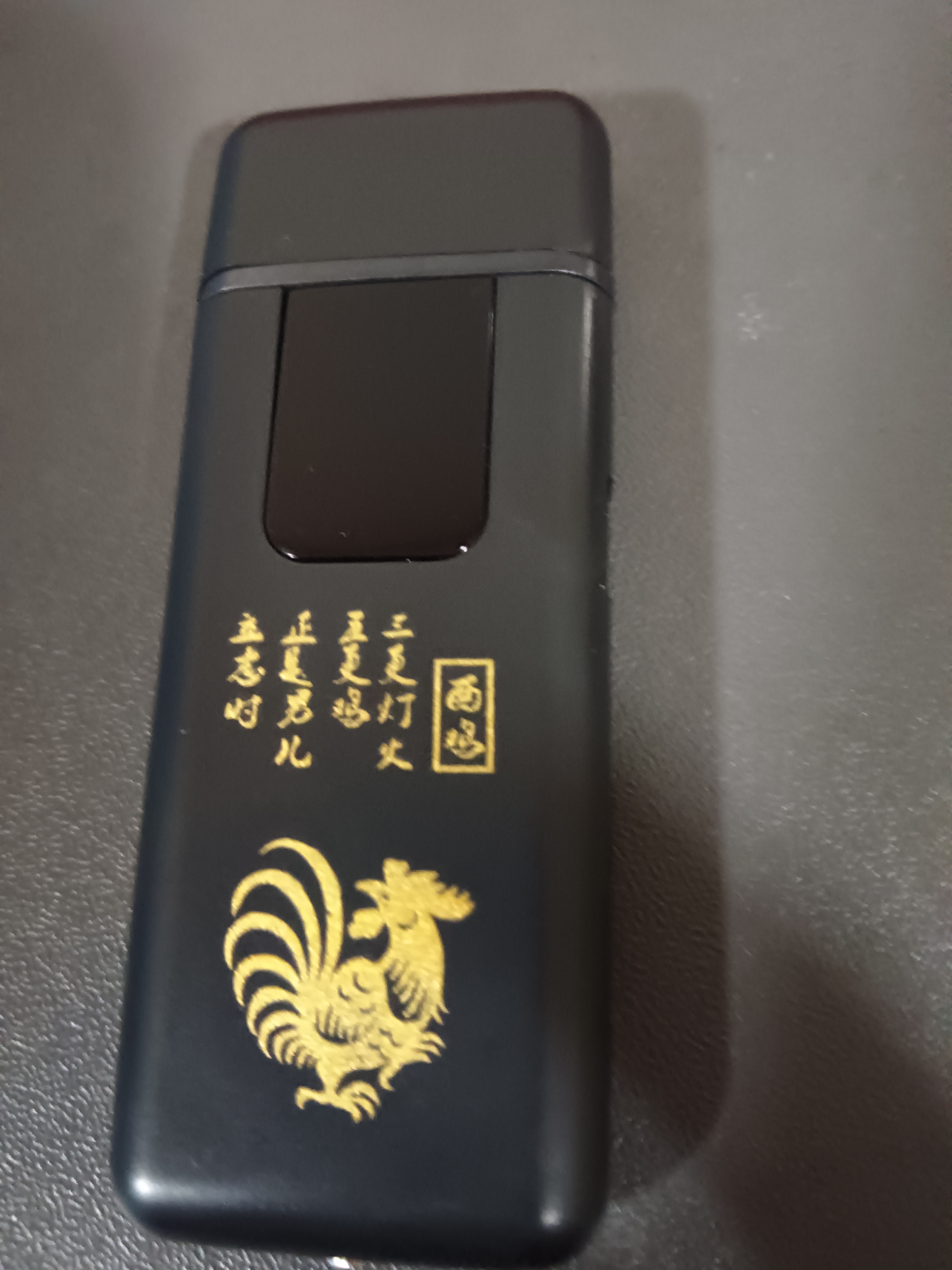 维诺亚防风充电打火机个性定制刻字高档网红情人节生日礼物含男朋友老公 [十二生肖-鸡]+处 实拍图