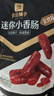 良品铺子纯肉迷你小香肠235g约25小包即食香肠 肉枣肠 休闲零食办公室解馋 实拍图