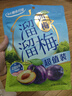 溜溜梅西梅 美国加州 产地直供 休闲解馋健康孕妇儿童零食260g/袋 实拍图