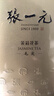 张一元茶叶茉莉花茶毛尖冷泡浓香型伴手茶礼送礼品特种200g金罐热门商品 实拍图