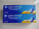 2盒装LAMISIL兰美抒盐酸特比萘芬乳膏1%*15g 瑞士进口 实拍图