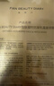 FAN BEAUTY DIARY范冰冰同款胜肽凝时抗皱乳霜面颈膜50g*4片 fanbeauty细腻凝龄 实拍图