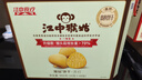 江中猴姑养胃苏打猴头菇饼干礼盒咸味中和胃酸中老年人孕妇休闲零食960g 实拍图