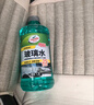 龟牌（Turtle Wax）硬壳玻璃水0度汽车去油膜强力去污除虫胶鸟粪雨刮水通用2L*2瓶 实拍图